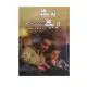 کتاب به بچه ها گفتن از بچه ها شنیدن