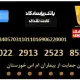 پویش جذب کمک‌های مردمی‌