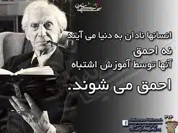 نظریه برتراند راسل