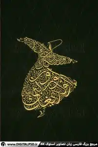 شخصیت سالم از نظر مولانا