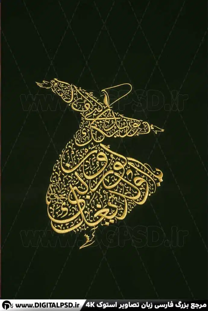 شخصیت سالم از نظر مولانا