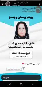 وبینار شرکت داروسازی کاسبین تامین