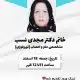 وبینار جمعه ۱۸ اسفند۱۴۰۲