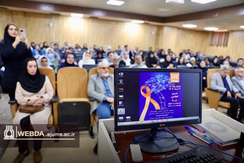 گردهمایی روز جهانی ام اس 1404