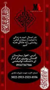 محرم، انجمن ام . اس ، پویش